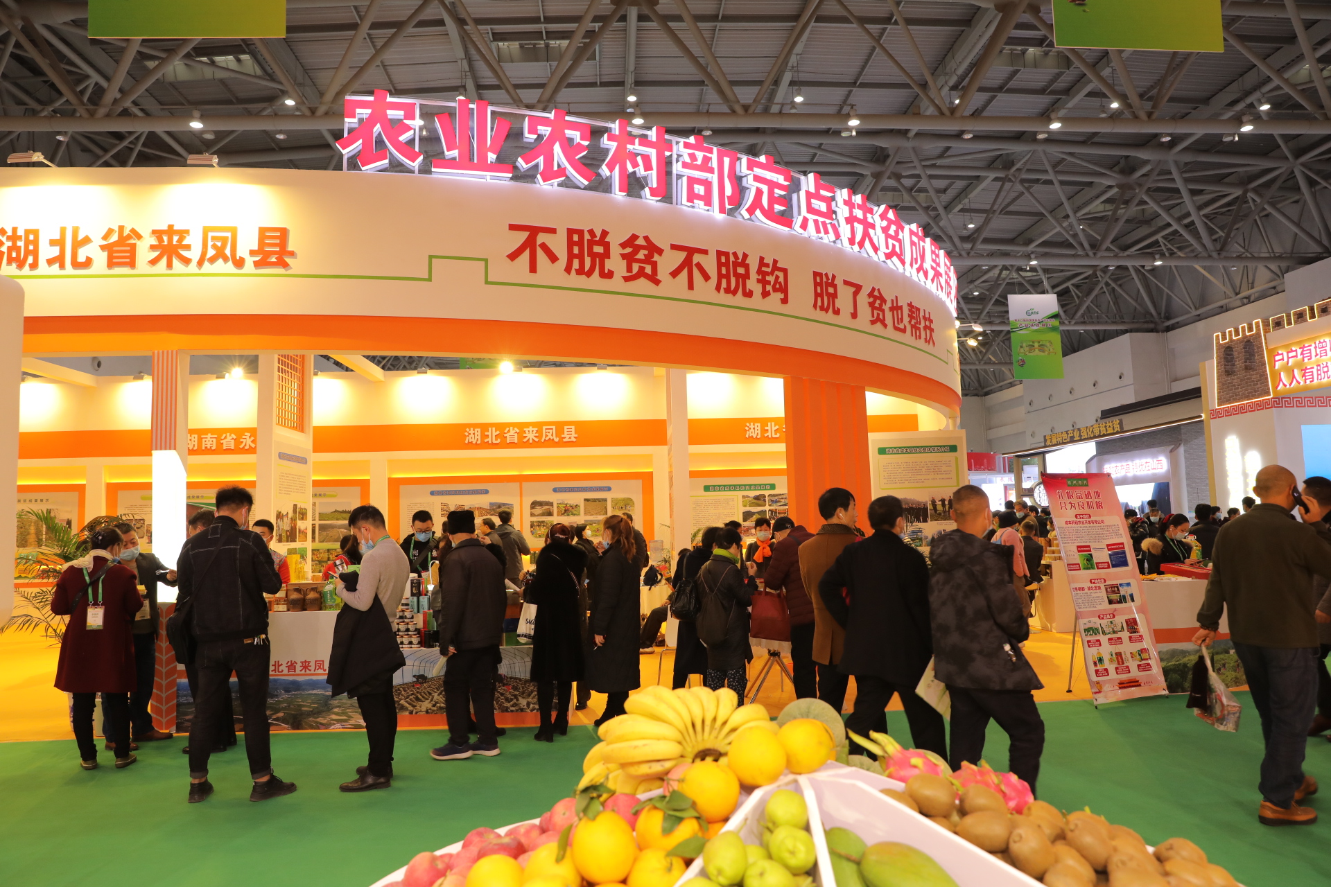 第十八届中国国际农产品交易会在重庆开幕
